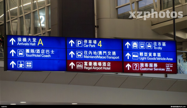 香港国际机场