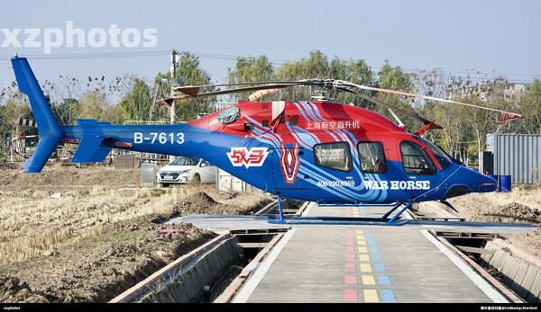 B-7613