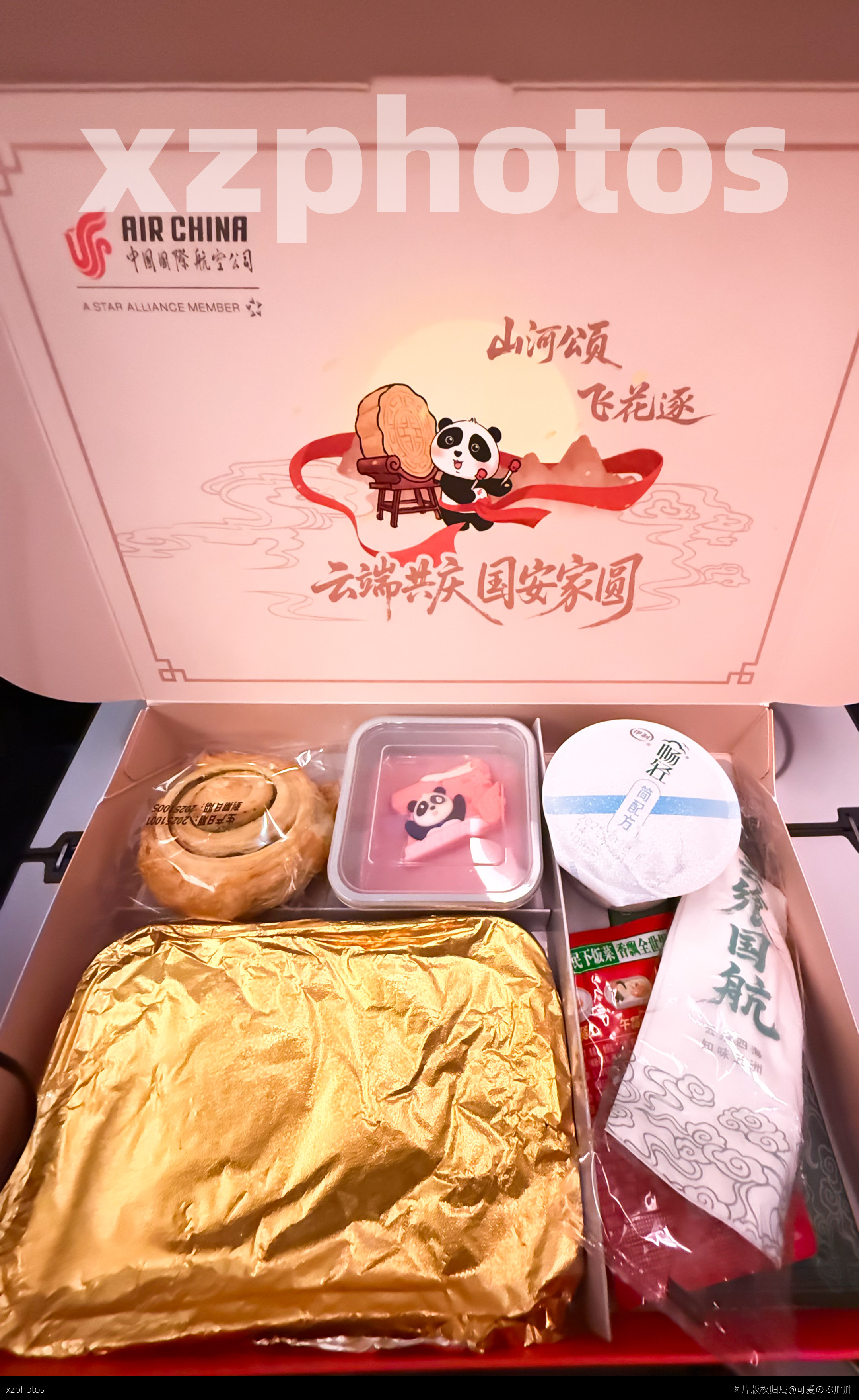 美味