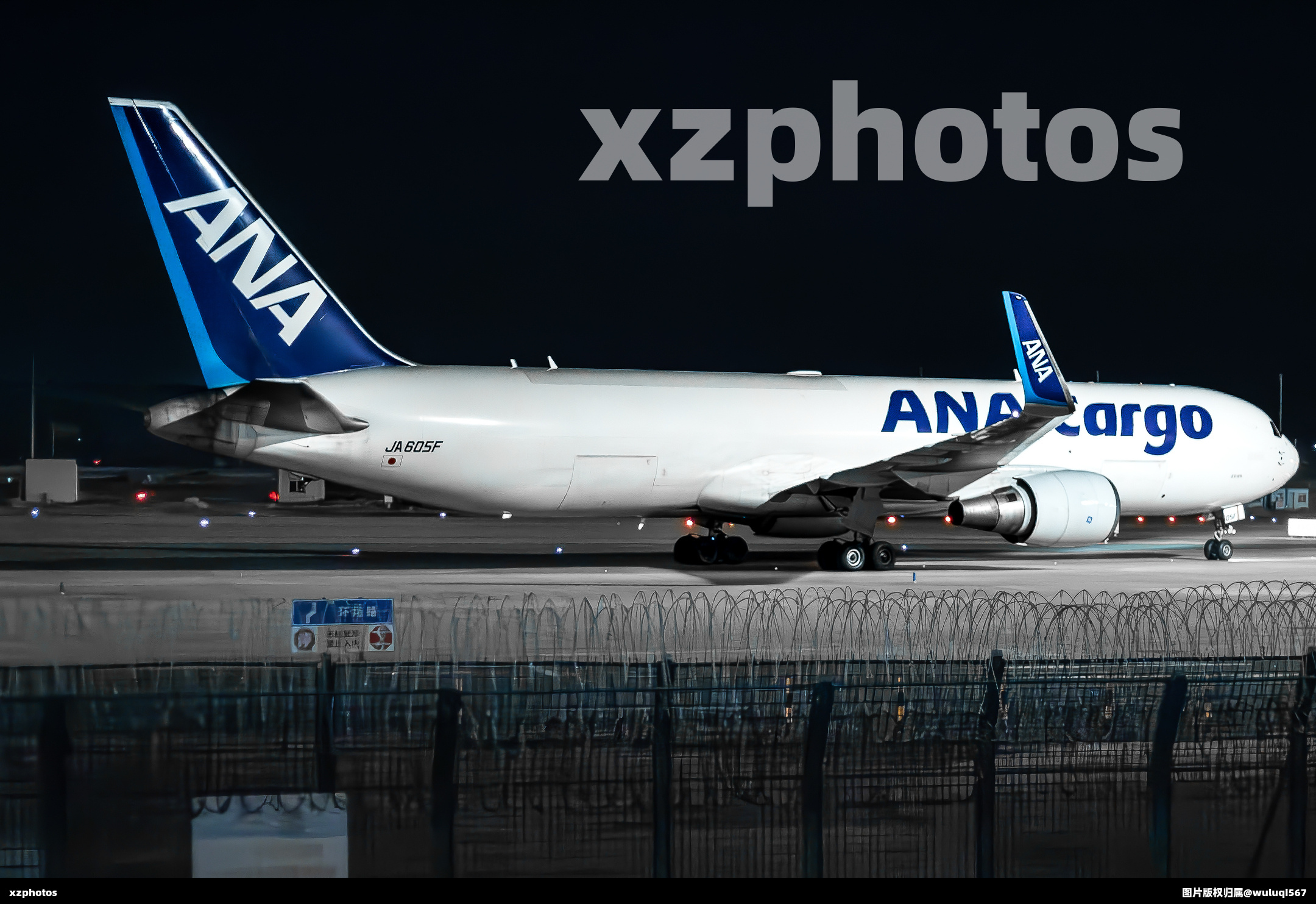 安娜767