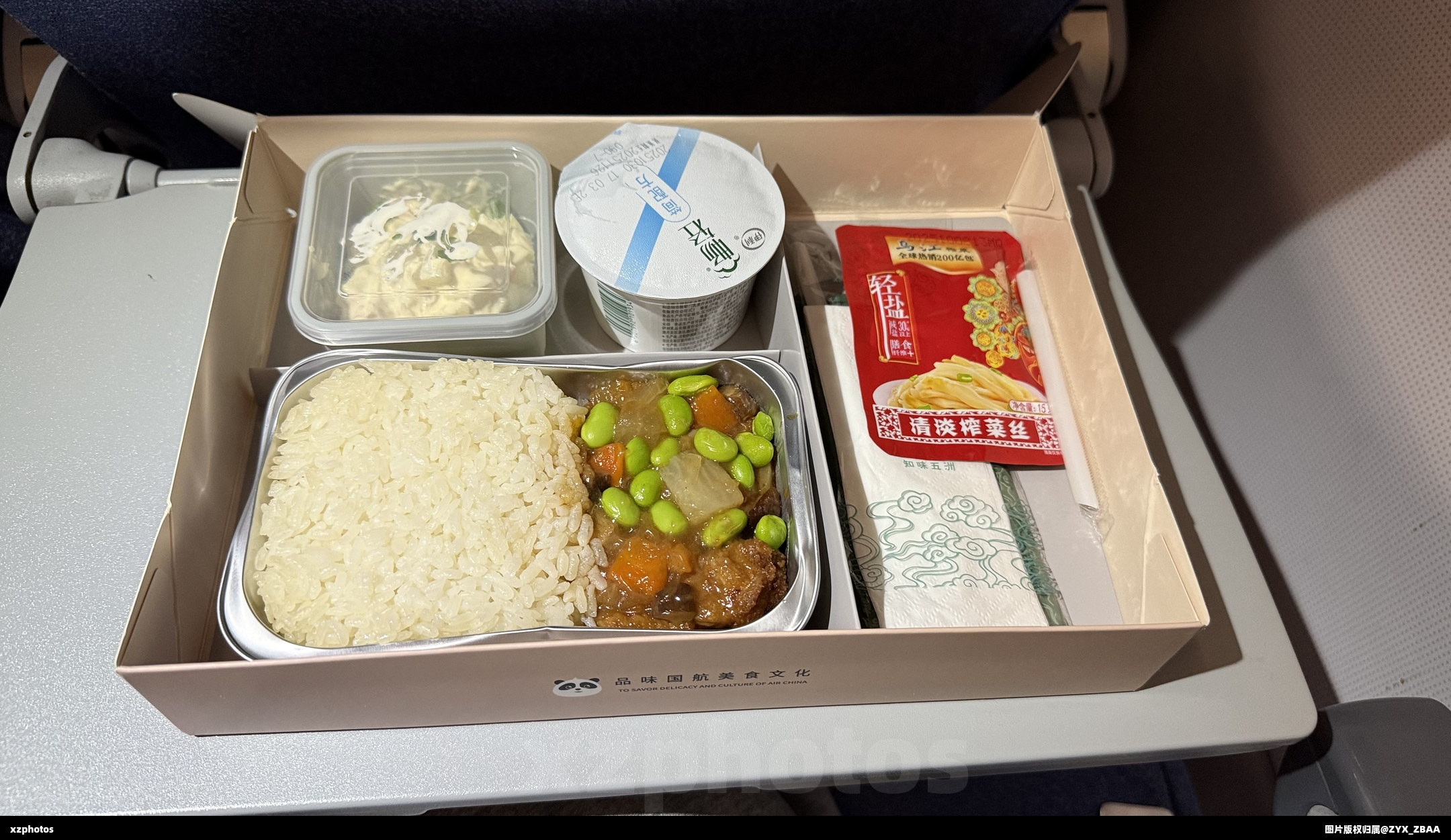 餐食