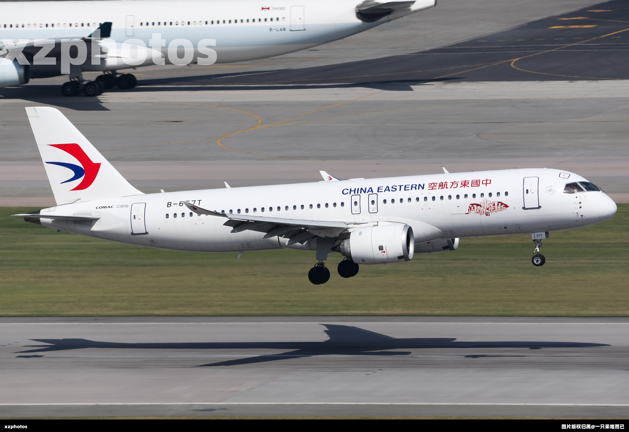 C919落地中～