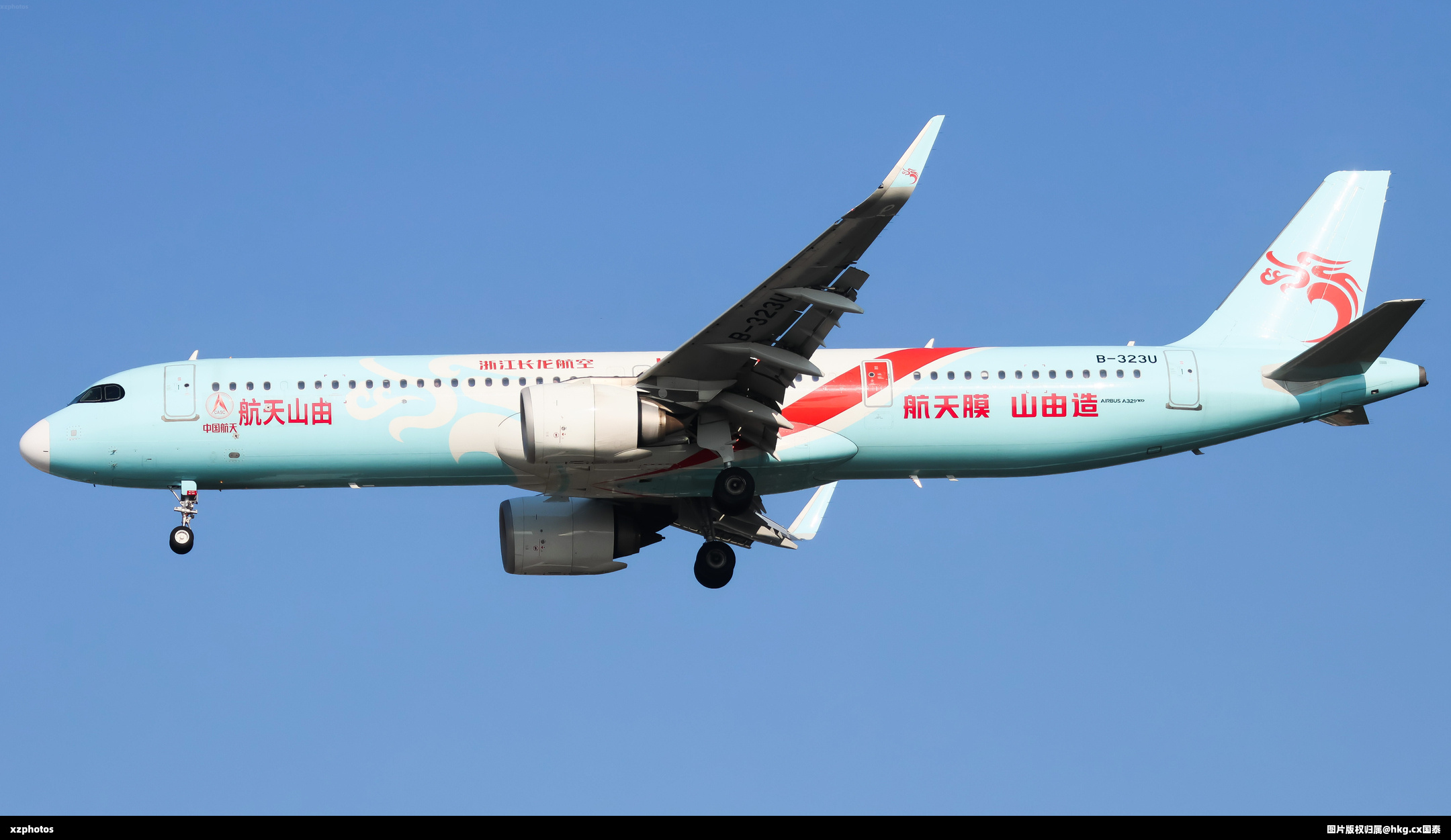 B-323U