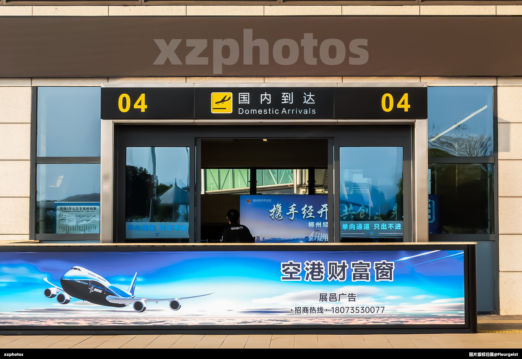 郴州国内到达