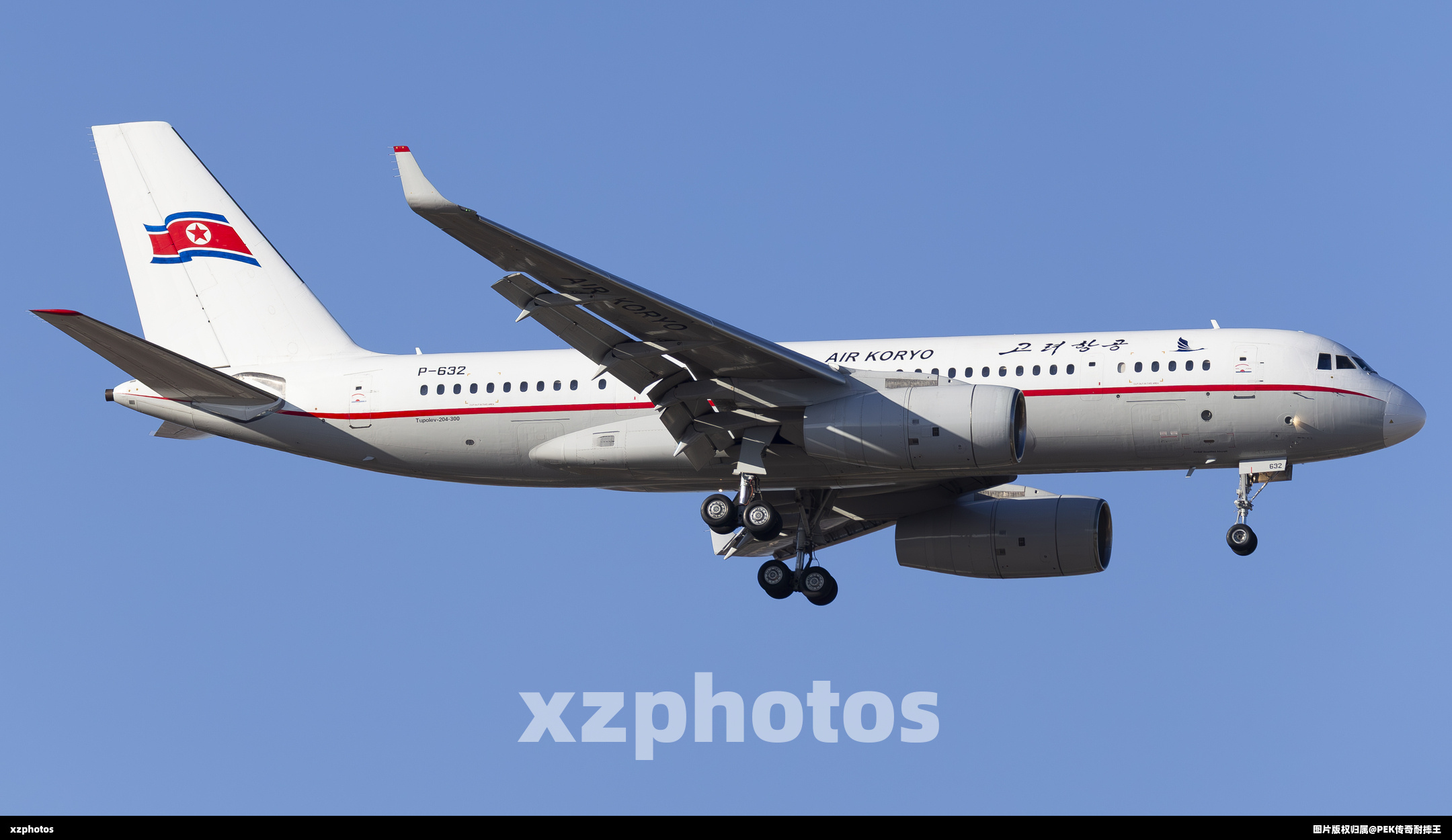 AIR KORYO