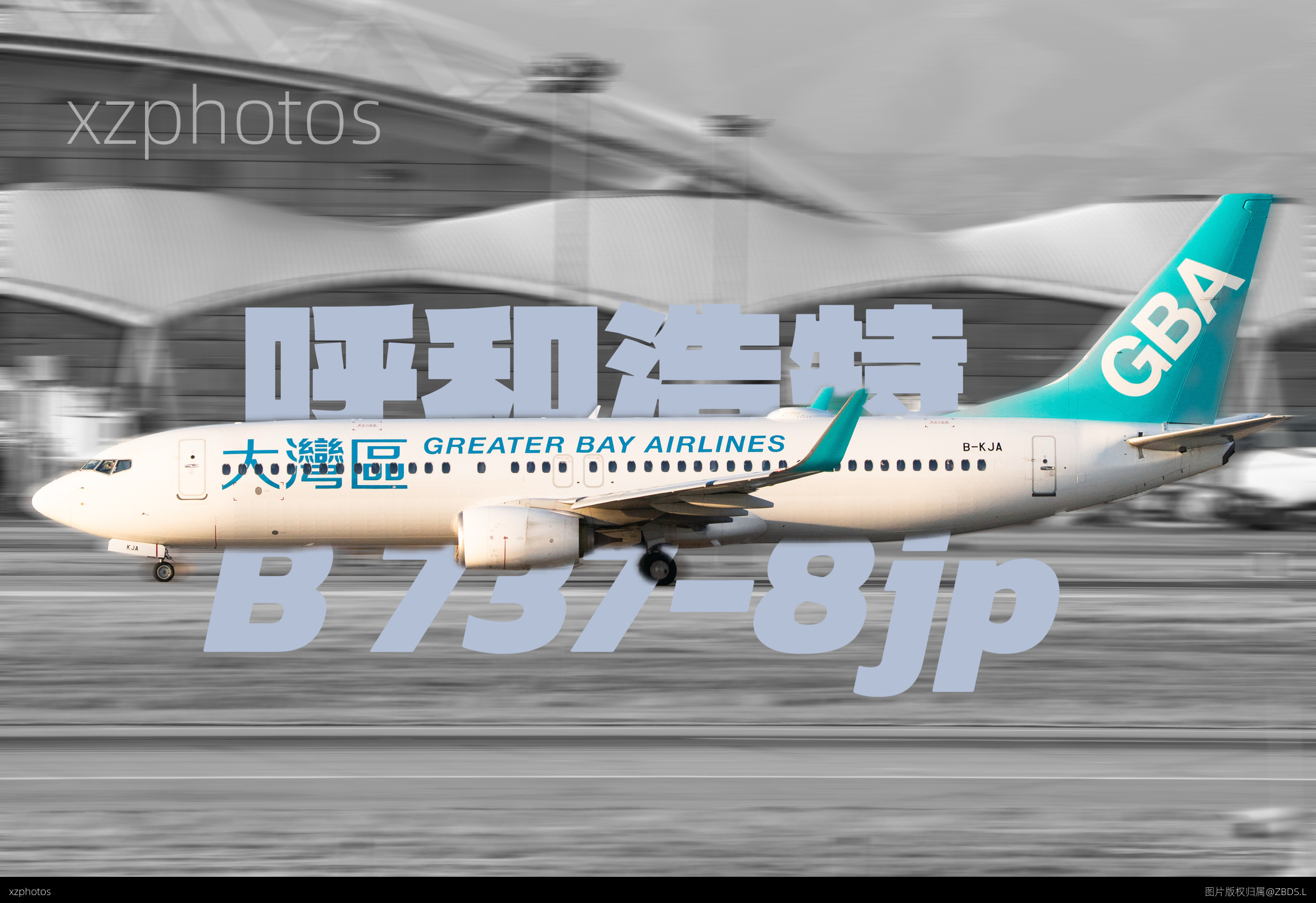 大湾区航空
