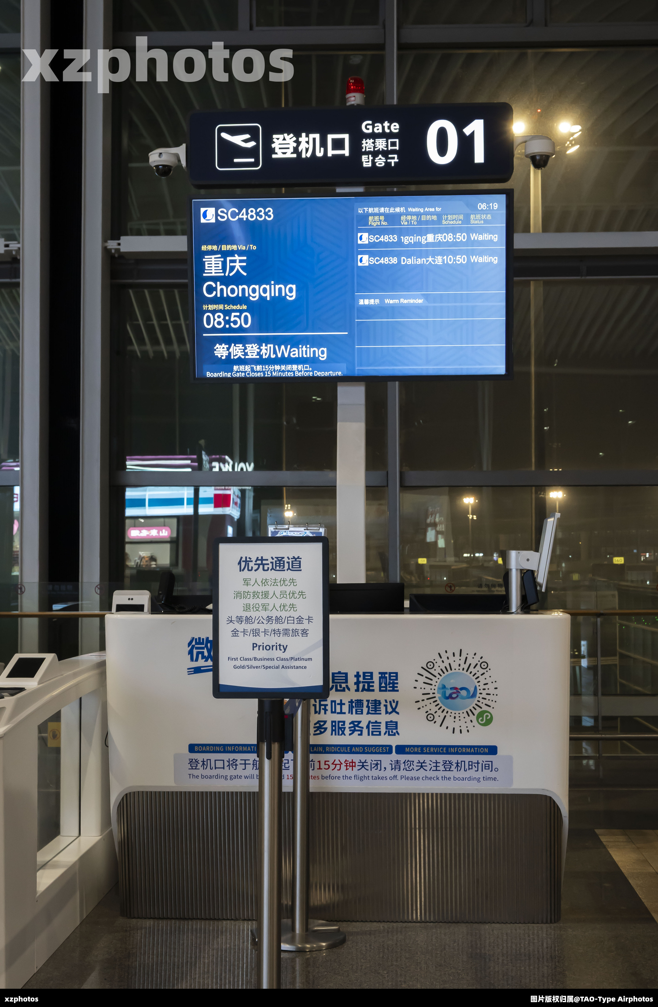 胶东机场01登机口