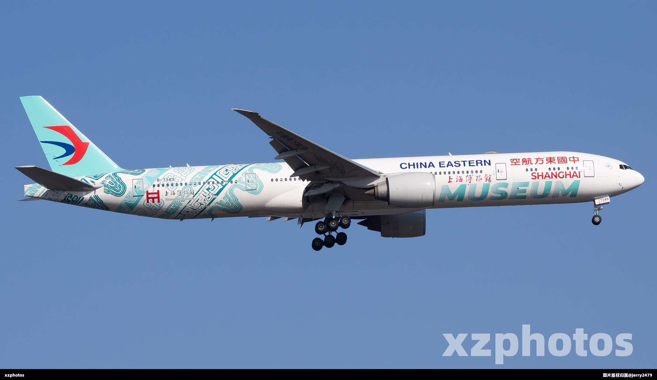 B-7349
