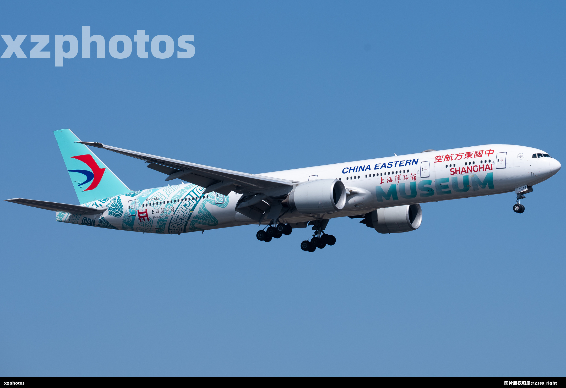 B -7349