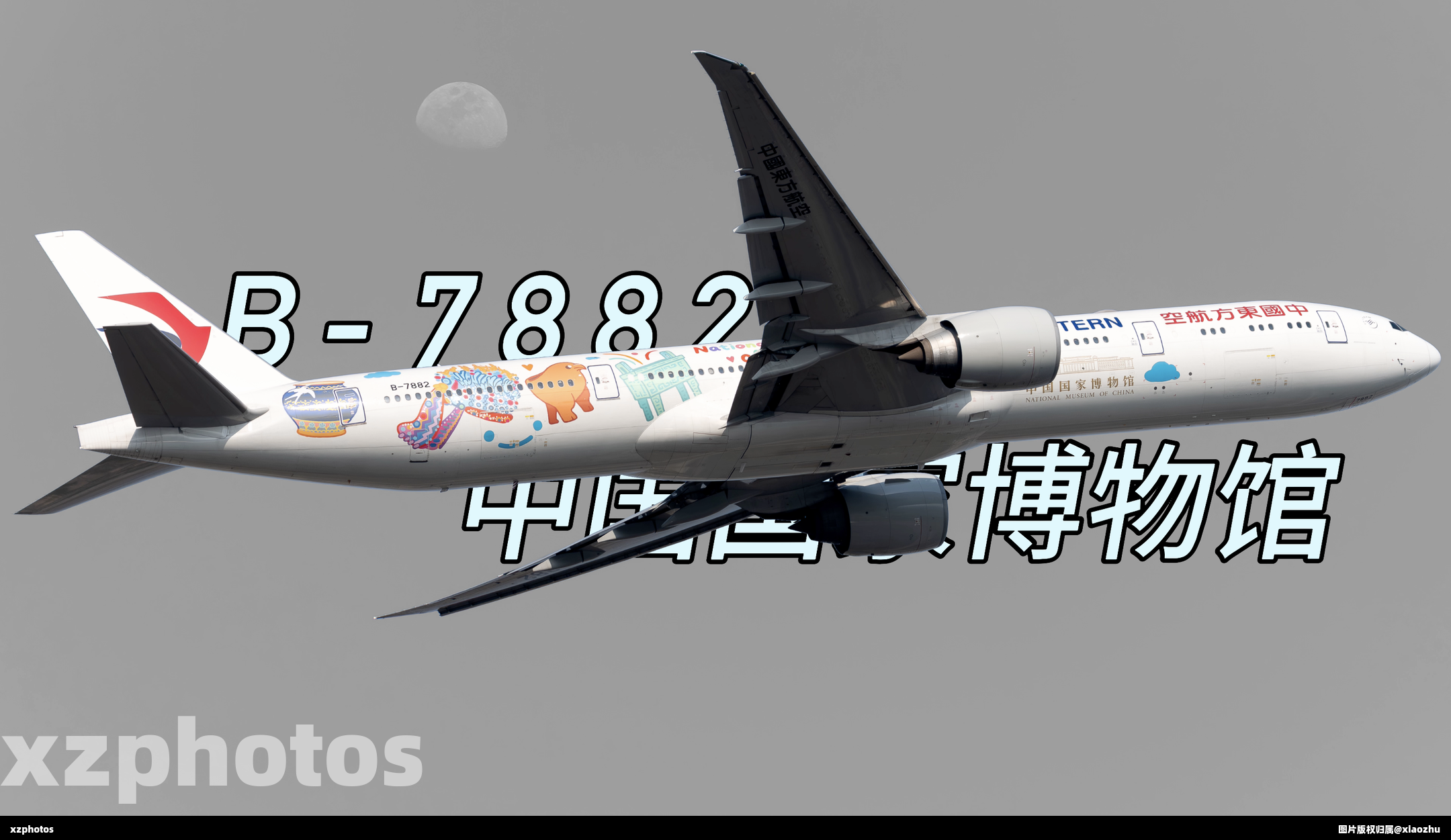 国博彩绘凌月