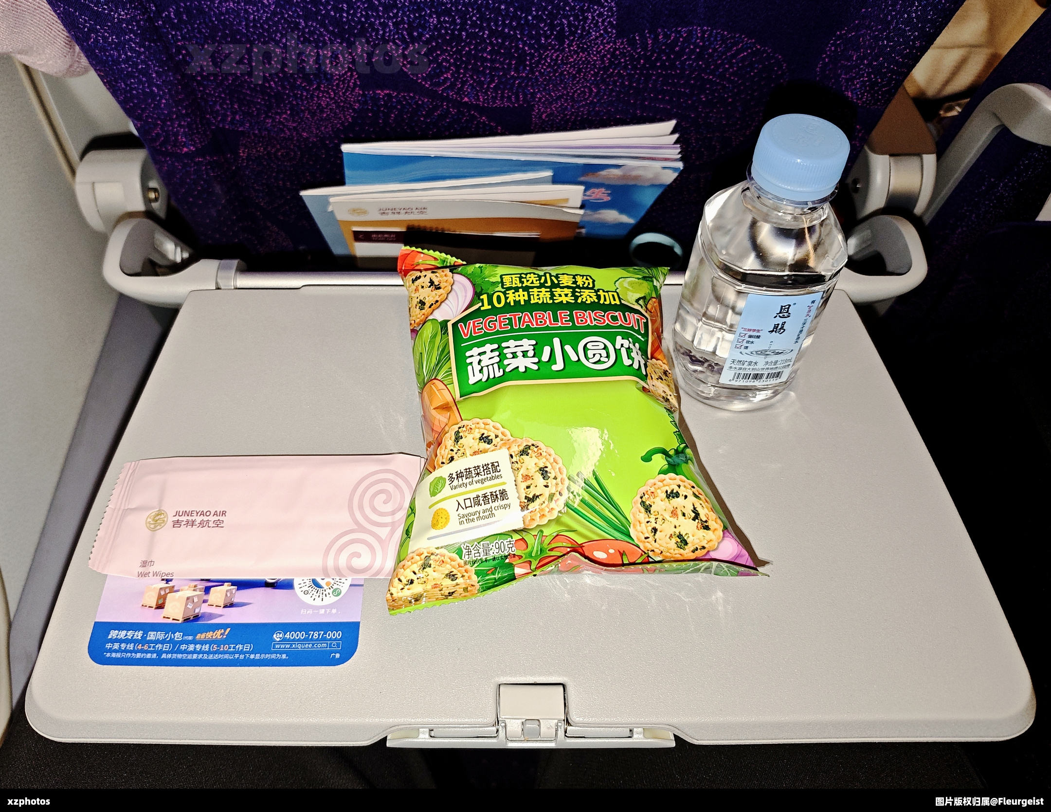 HO1220 郴州北湖-上海浦东 经济舱餐食