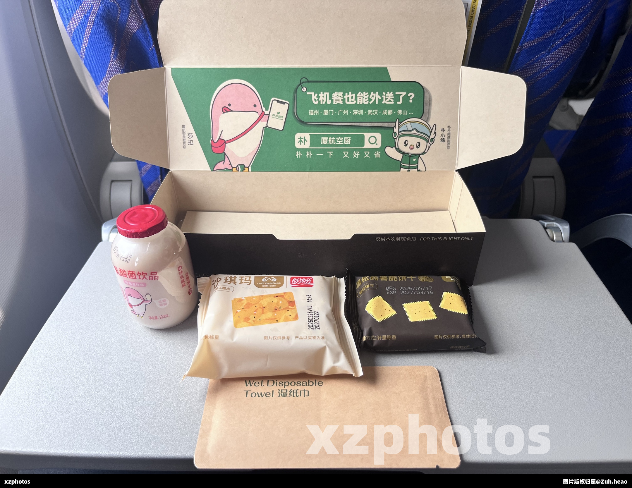 CZ3724厦门-广州经济舱餐食