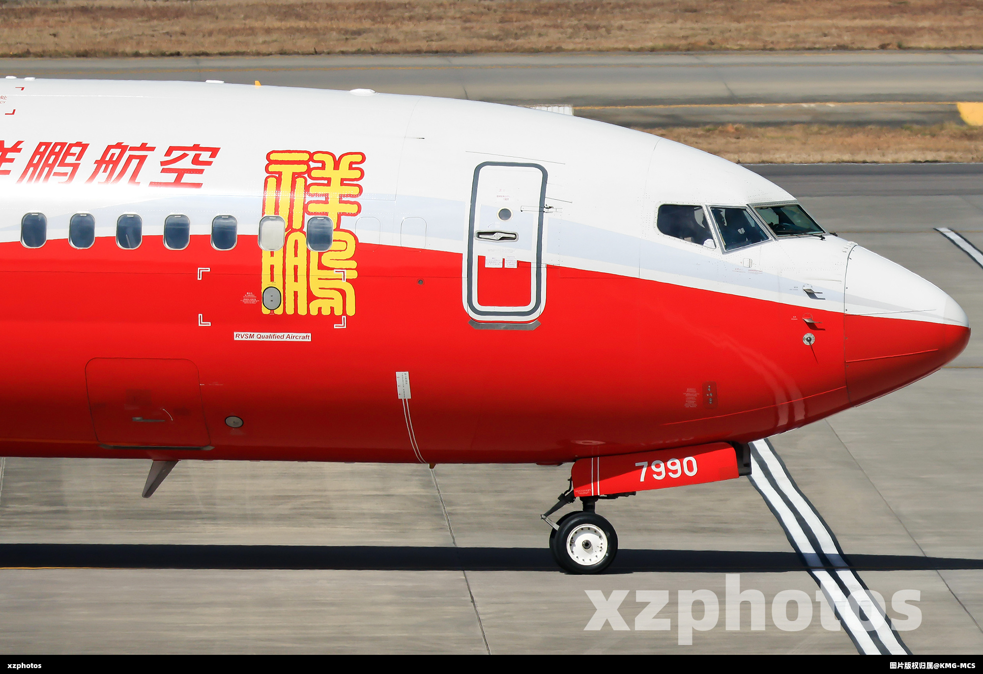 B-7990