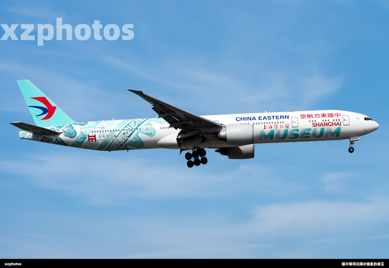 B-7349